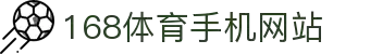 168体育(中国)官方网站-登录入口